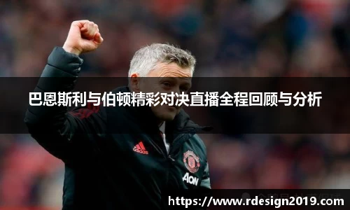 必一运动官方网站